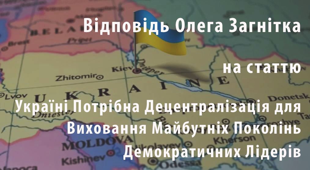 Децентралізація та антицентралізація