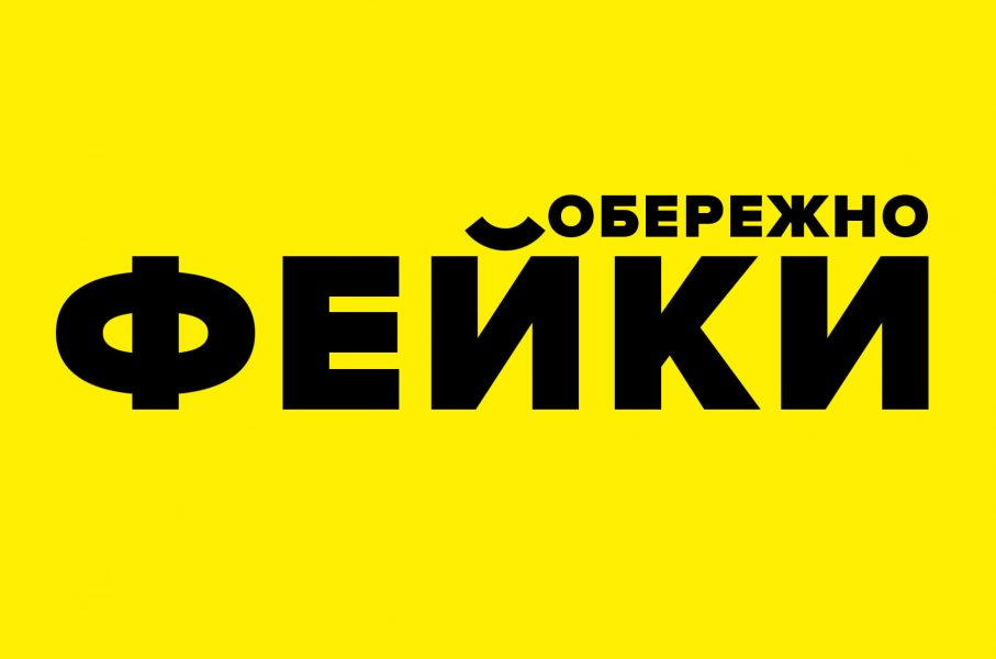 НЕПРАВДА: Ізраїль виділив 84 мільярди доларів для скуповування української землі